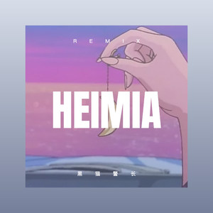 姑娘想嫁人 (DJ版)