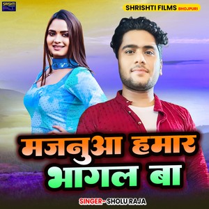 Majanuaa Hamar Bhagal Ba