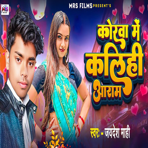 Korawa Me Kalihi Aaram