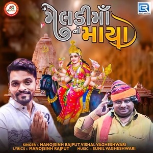 Meldi Maa Ni Maya (Original)