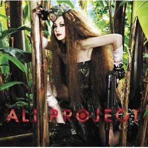 髑髏ヶ城の巫女達は永久に現世の夢を見る - ALI PROJECT (アリ・プロジェクト)封面