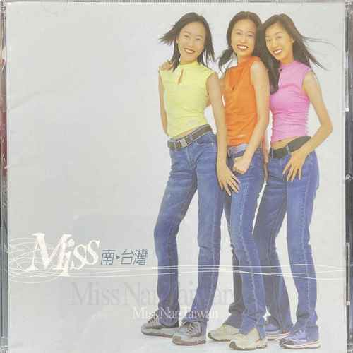 南台湾小姑娘_Miss南台湾专辑_QQ音乐_听我想听的歌