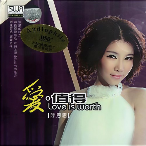 经典人声试音高音质原曲