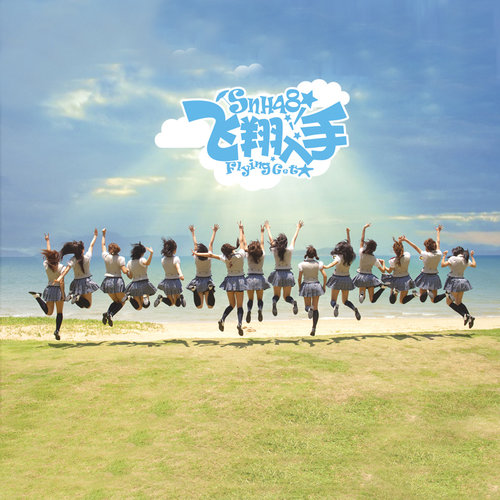 SNH48_飞翔入手专辑_QQ音乐_听我想听的歌