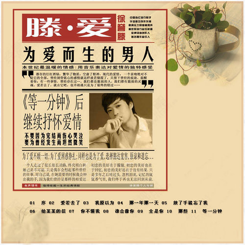 CITY PLUS # 年度重磅嘉宾 # 11.27《等一分钟》华语流行乐 男歌手 # 徐誉滕 歌友会 #-宁德CT酒吧/CITY PLUS