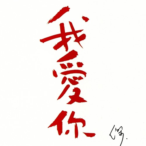 桂运松的微博_微博