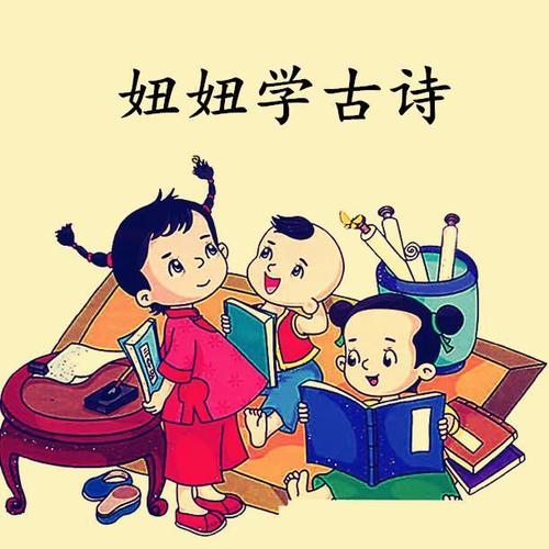 【妞妞学古诗】秋风引(唐·刘禹锡)