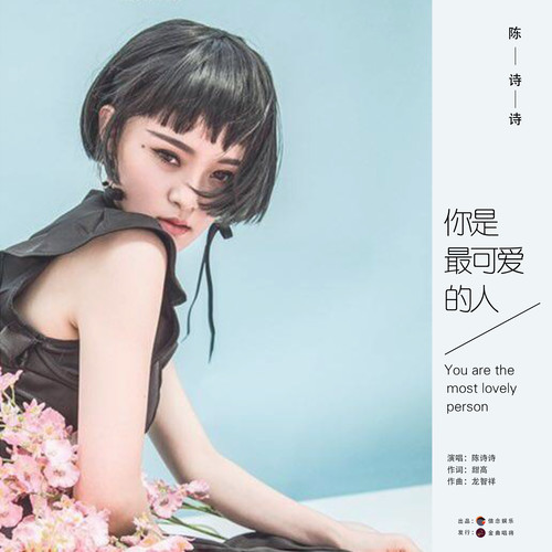 CITY PLUS | 09.13-14 《星光大道》季度赛冠军 · 陈诗诗 为你而来！-宁德CT酒吧/CITY PLUS