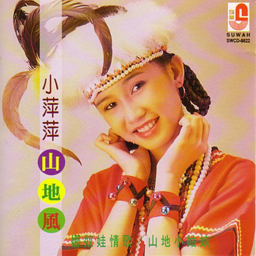 吴泓君_山地风专辑_QQ音乐_听我想听的歌