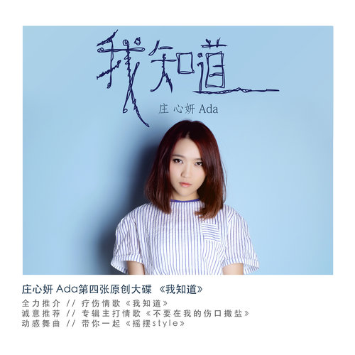 庄心妍-《句点》高品质MP3单曲