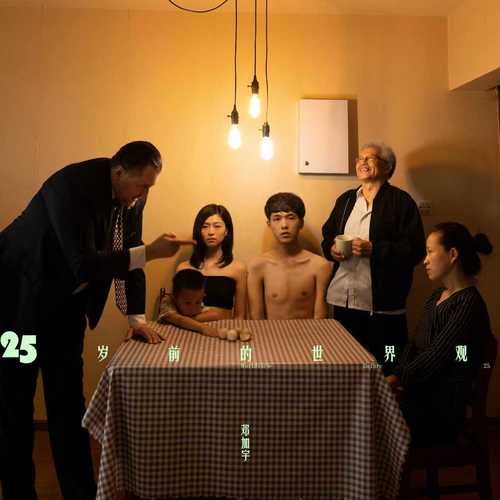 邓加宇带你探寻摇滚里的当代青年