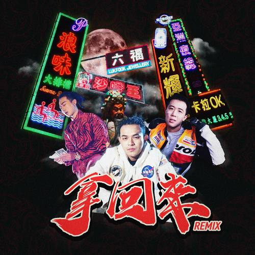 10/24 | 风骚谟老师Mercy震撼来袭！「辣酱派对」带你一同浪Wave！-深圳西西里酒吧/SICILA CLUB