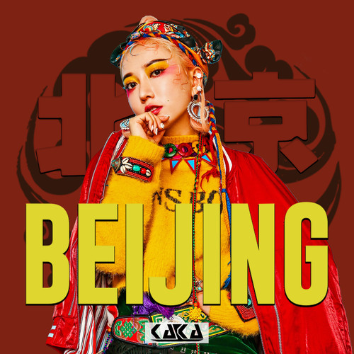 DJ KAKA & DJ L：这两个创造历史的人，将在这一天双珠合璧、同台献艺-珠海CI酒吧/Illusion Club
