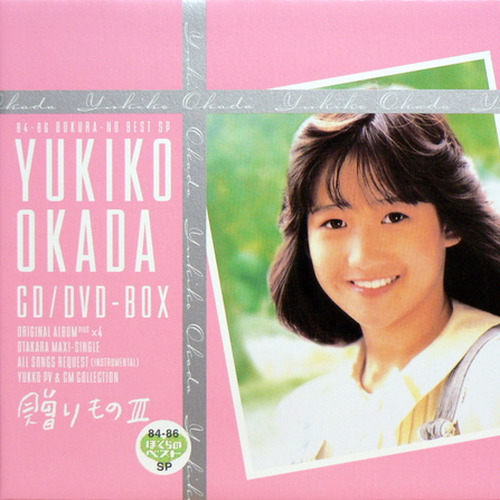 岡田有希子(冈田有希子)_Okurimono III ~Okada Yukiko CD/DVD BOX