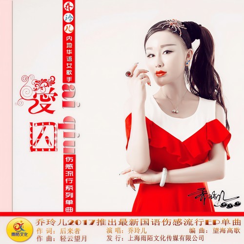 平-爱囚- 全民k歌，ktv交友社区