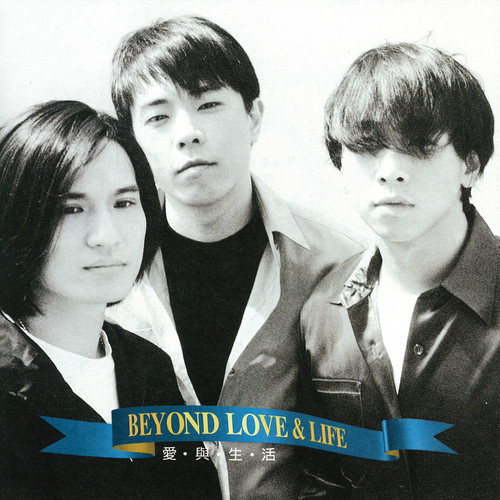 BEYOND-《最后的答案》高品质MP3单曲