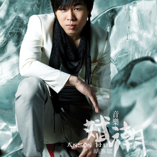 听袁惟仁弹吉他