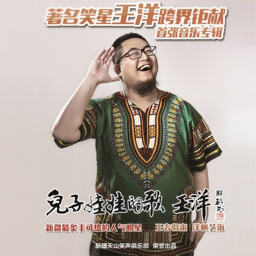 扎巴依的春天2015发行版