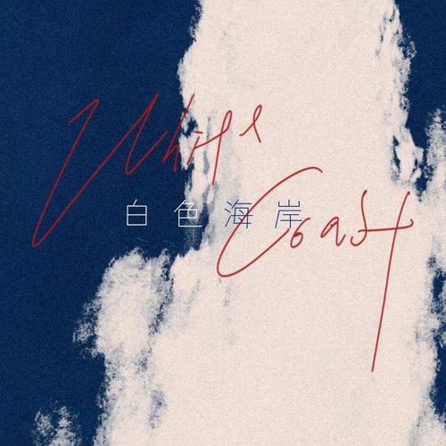 如果你喜欢梦泡/迷幻/Citypop，那么这支乐队你一定要来现场听 - 拷贝-昆明空格现场livehouse