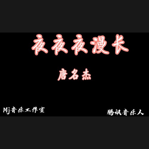 漫漫漫长夜x1