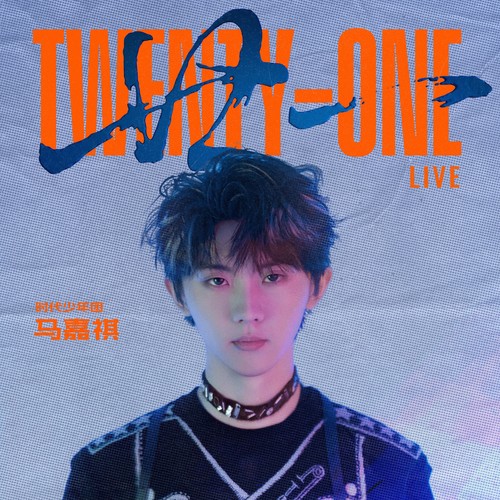 马嘉祺21岁生日