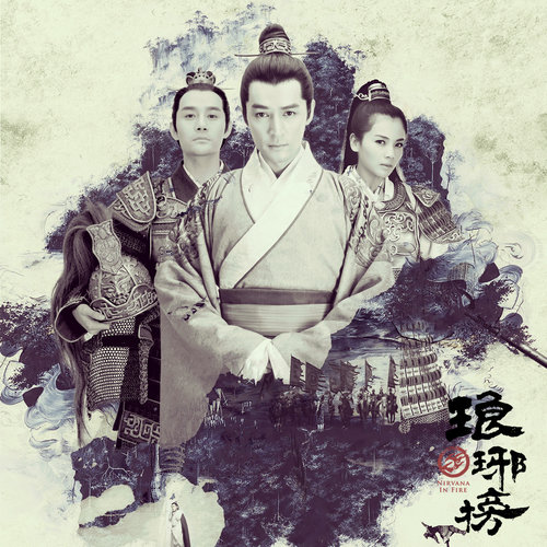 中国ドラマ『琅琊榜』 DVD 全54話  胡歌劉濤王凱陳龍 YESASIA : 琅琊榜(2015) (DVD) (1-54集) (完) (硬盒精装版) (台湾版