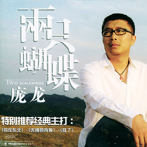 00年听过的经典老歌