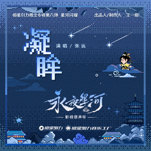 永夜星河（虞书欣，丁禹兮主演）