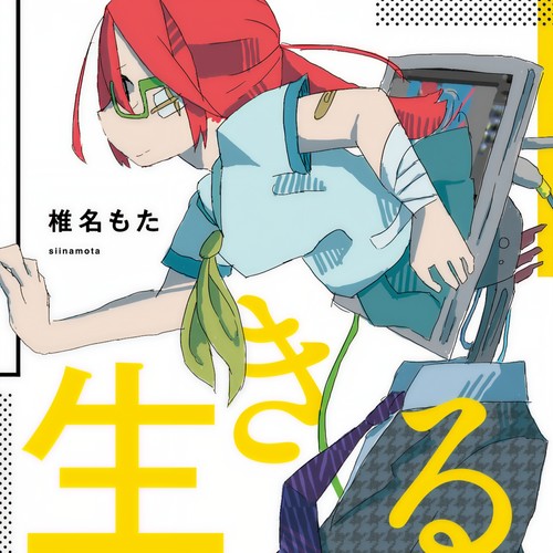 雨是神明的烟花