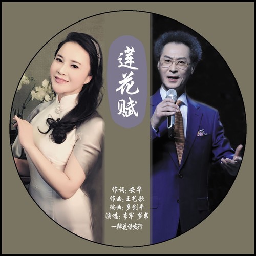 子木-莲花赋- 全民k歌,ktv交友社区