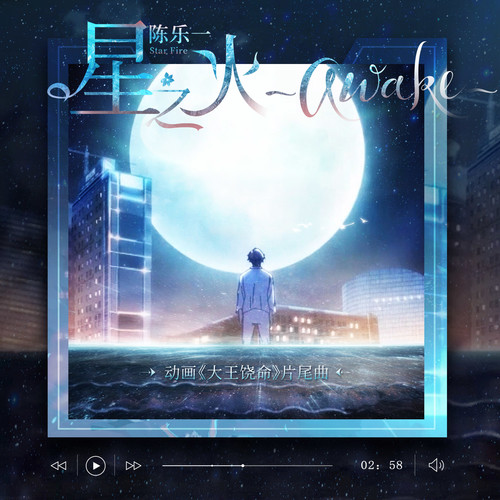 雨是神明的烟花