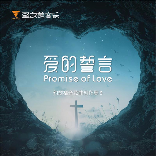 一生所爱-耶稣听我的呼求- 全民k歌,ktv交友社区