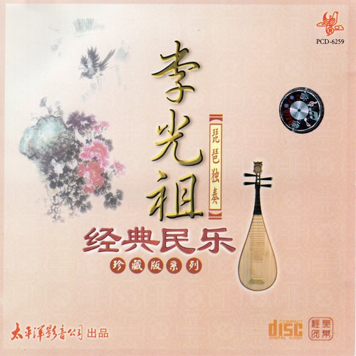 琵琶行 (抒情版伴奏)