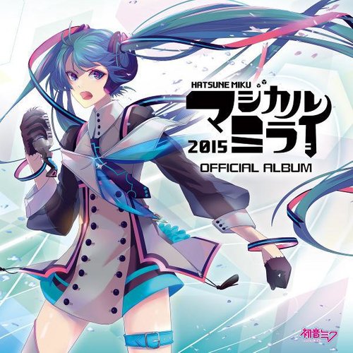 初音ミク 2020