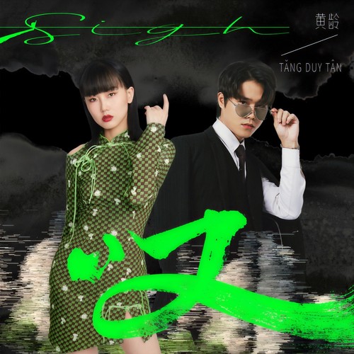 09/28｜黄龄「有没有吃过饭」杭州站-杭州66LiveHouse