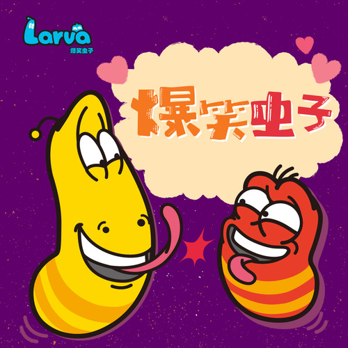 《爆笑虫子》故事全集