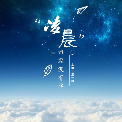 遠嫁的姑娘,你還好嗎?@星一呀《星語星願》