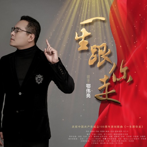 先睹为快！2022年最受欢迎十大内蒙古原创歌曲 第5张