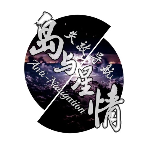 七夕专场｜暗送CHILL波——PLAY IT OUT，SING IT LOUD，DANCE IT HARD！-重庆坚果LIVE HOUSE