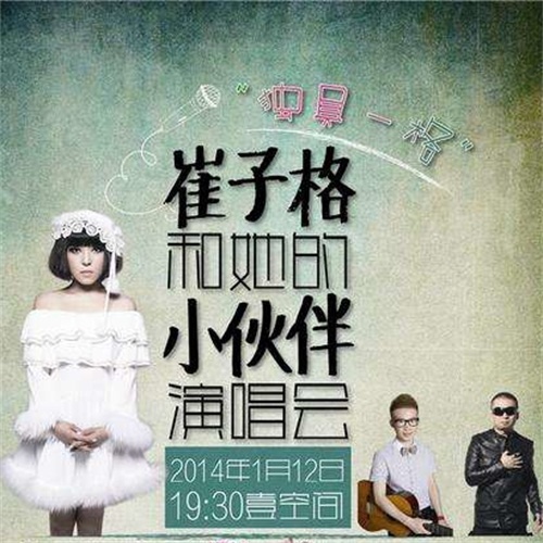 CITY PLUS # 年度重磅嘉宾 # 11.27《等一分钟》华语流行乐 男歌手 # 徐誉滕 歌友会 #-宁德CT酒吧/CITY PLUS
