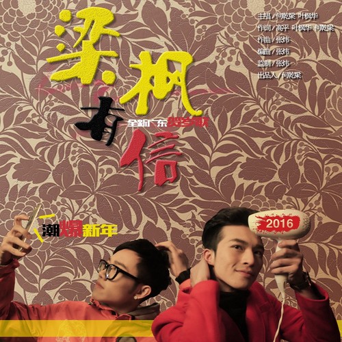 Eiffel Club︱碧耀台山唱响2018，2月10日群星演唱会〖何乾樑〗助势艾菲尔！-台山艾菲尔酒吧/Eiffel Club