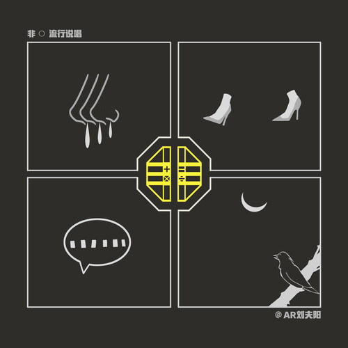 AR 刘夫阳&法老 Pharaoh 首场 CLUB SHOW·深圳 Sauce-深圳Sauce酒吧/Sauce Club