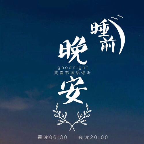 一直走下去作者苏更生主播小洁