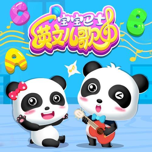 婴儿英文启蒙早教