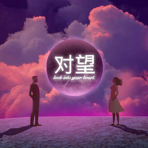 放羊的星星简谱_放羊的星星(3)