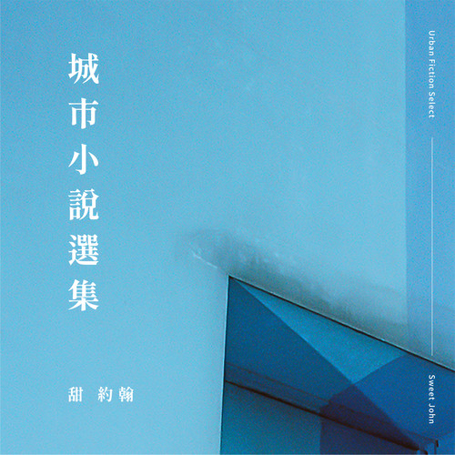 08/23、25｜甜约翰「In Mind」2023专辑巡回-杭州站-杭州66LiveHouse