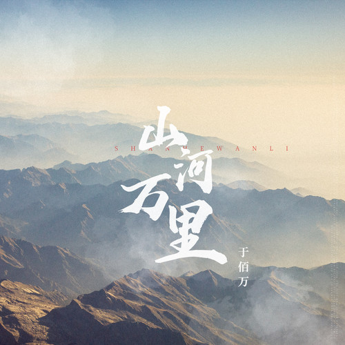 星辰大海，与你同往！。