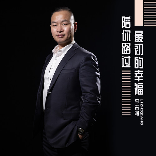 董四-陪你路过最初的幸福- 全民k歌,ktv交友社区