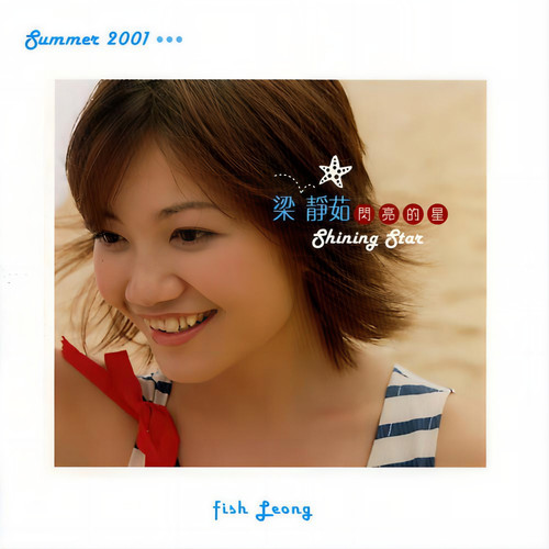 漂亮亲姐的歌单