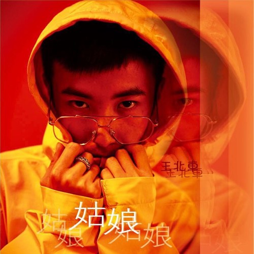MiuMiu没错，有你们最爱的王北车！9/10一起“抖动”全城！-潮州MIUMIU酒吧/缪缪酒吧